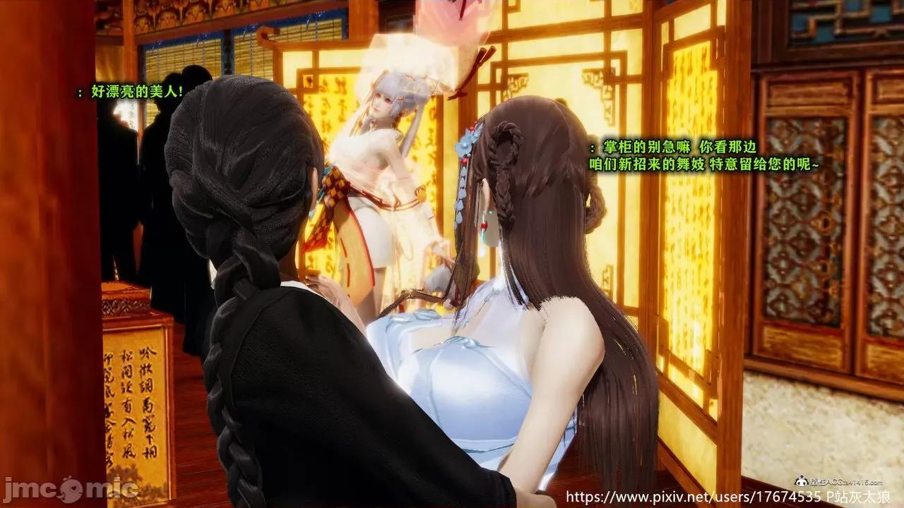 深宫贵妃 [大鸽子] 深宫贵妃 1-7 第219页
