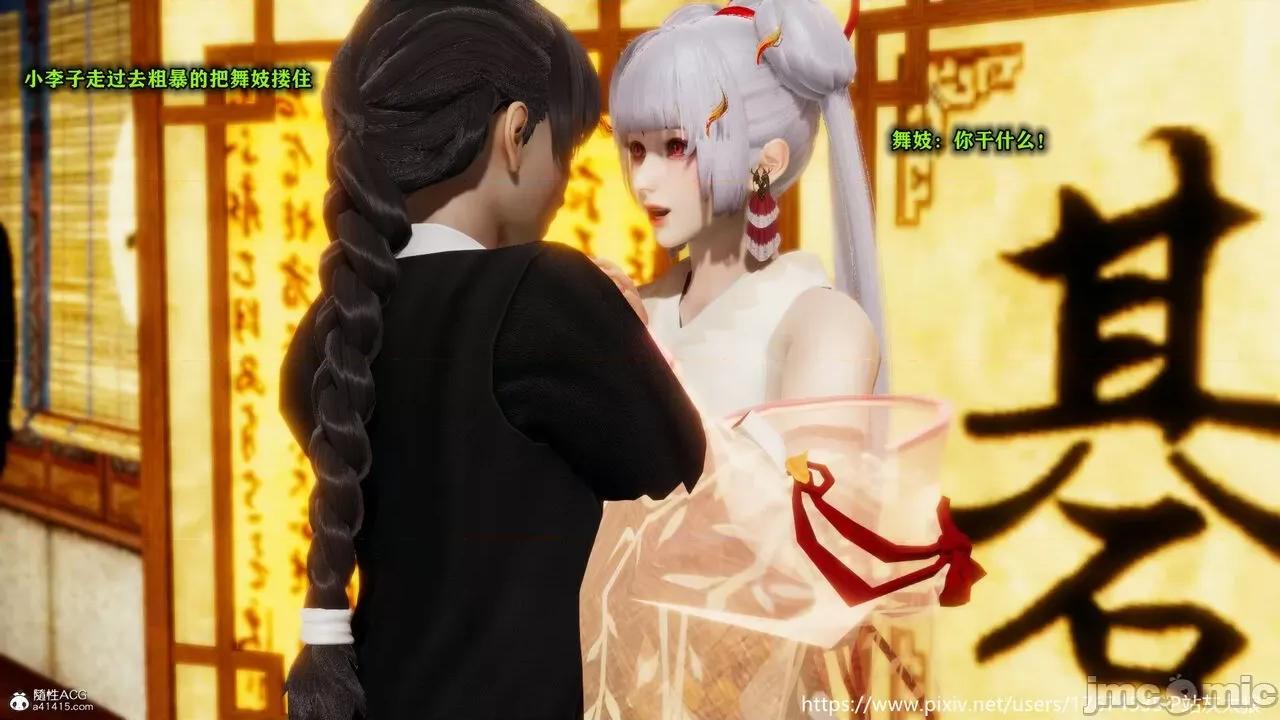 深宫贵妃 [大鸽子] 深宫贵妃 1-7 第220页