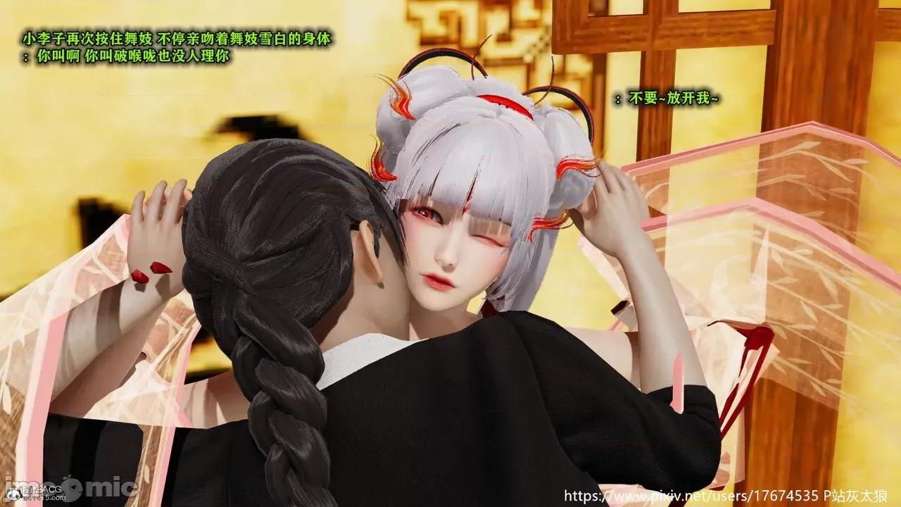 深宫贵妃 [大鸽子] 深宫贵妃 1-7 第224页