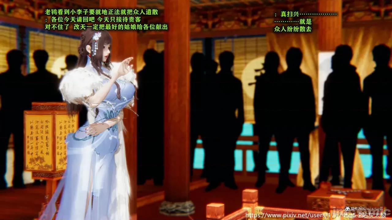 深宫贵妃 [大鸽子] 深宫贵妃 1-7 第227页