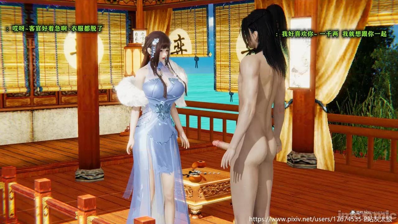 深宫贵妃 [大鸽子] 深宫贵妃 1-7 第228页