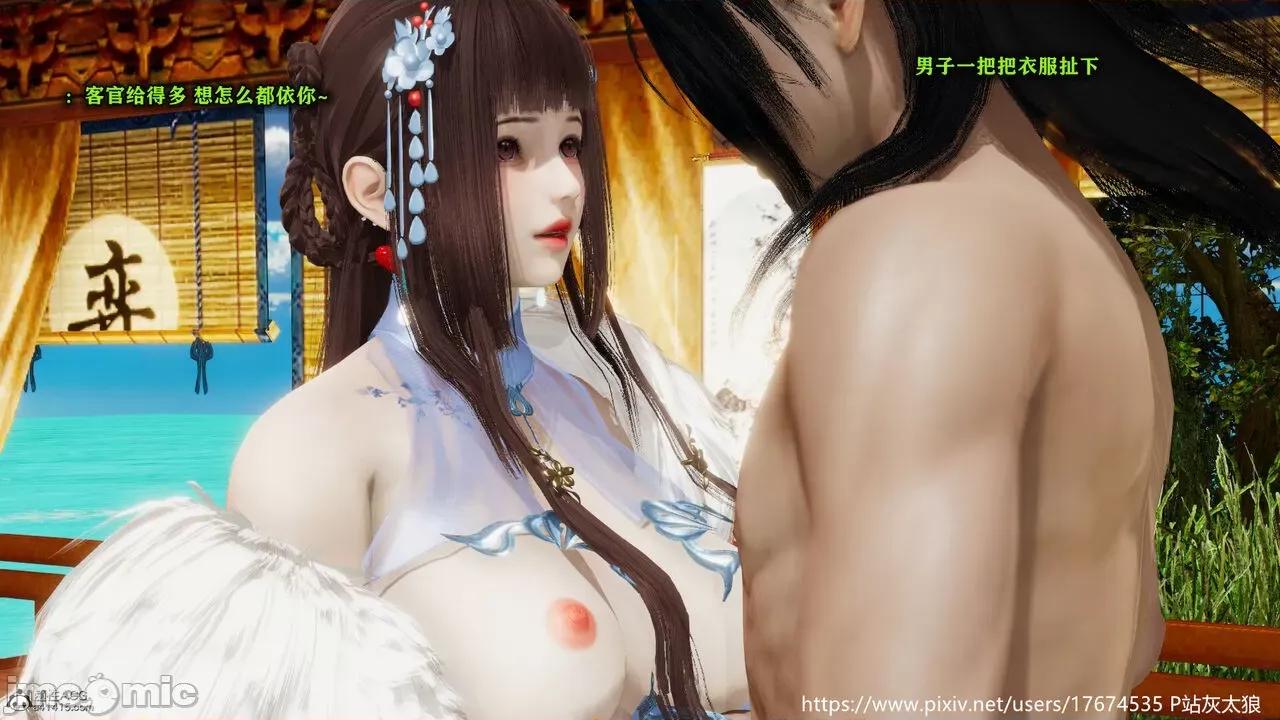 深宫贵妃 [大鸽子] 深宫贵妃 1-7 第230页