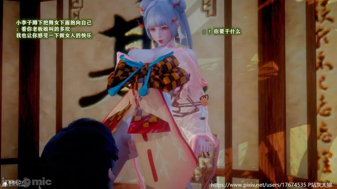 深宫贵妃 [大鸽子] 深宫贵妃 1-7 第247页