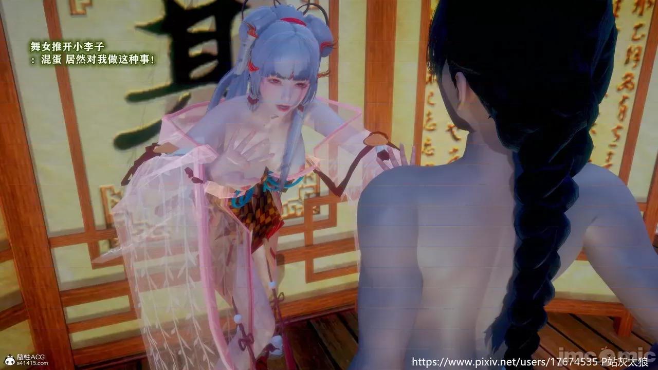 深宫贵妃 [大鸽子] 深宫贵妃 1-7 第257页
