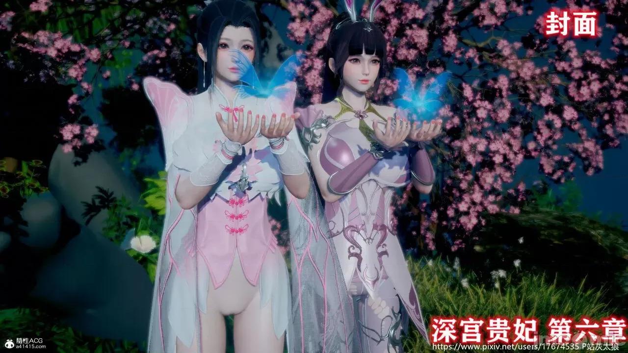 深宫贵妃 [大鸽子] 深宫贵妃 1-7 第340页