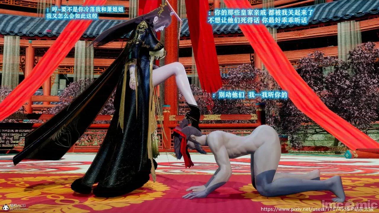 深宫贵妃 [大鸽子] 深宫贵妃 1-7 第342页
