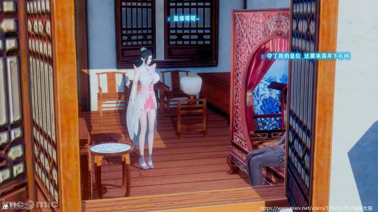 深宫贵妃 [大鸽子] 深宫贵妃 1-7 第344页