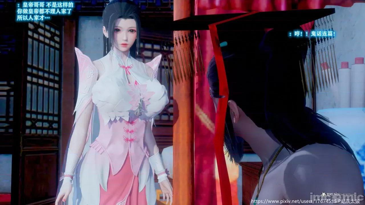 深宫贵妃 [大鸽子] 深宫贵妃 1-7 第345页