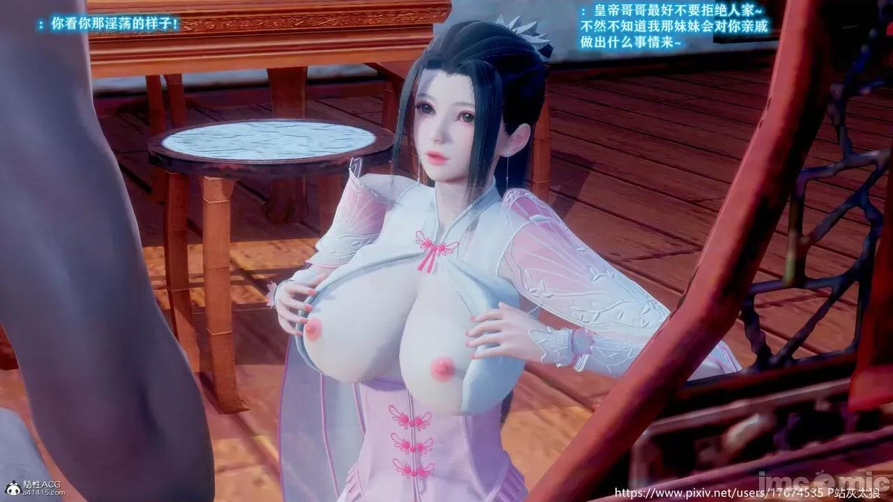 深宫贵妃 [大鸽子] 深宫贵妃 1-7 第347页