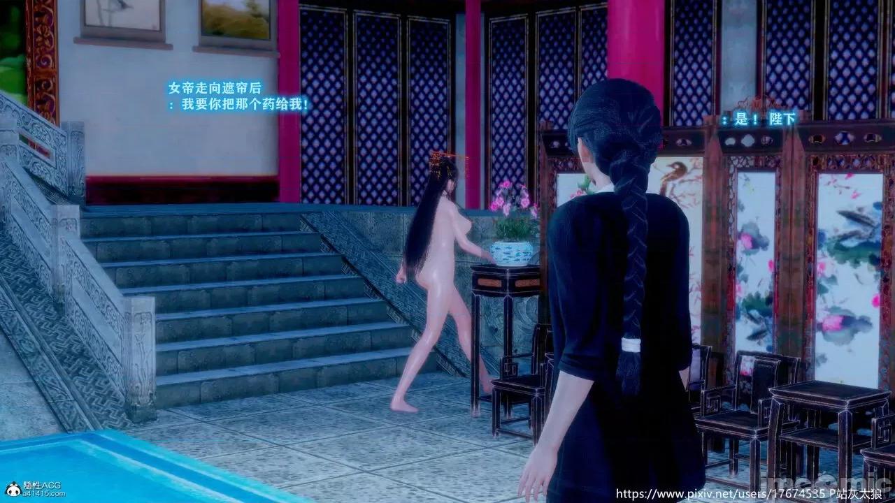深宫贵妃 [大鸽子] 深宫贵妃 1-7 第399页