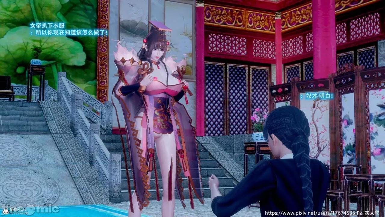 深宫贵妃 [大鸽子] 深宫贵妃 1-7 第403页