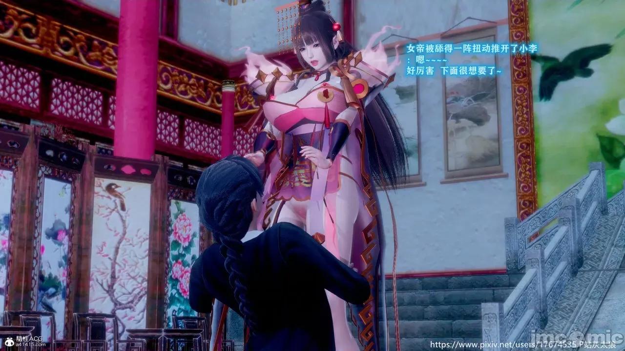 深宫贵妃 [大鸽子] 深宫贵妃 1-7 第407页