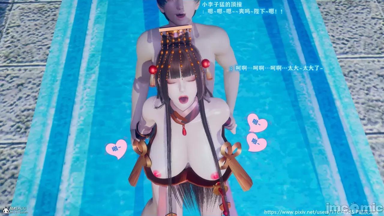 深宫贵妃 [大鸽子] 深宫贵妃 1-7 第416页