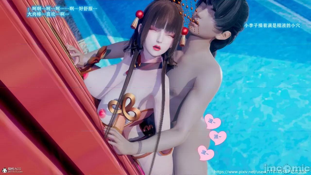 深宫贵妃 [大鸽子] 深宫贵妃 1-7 第440页