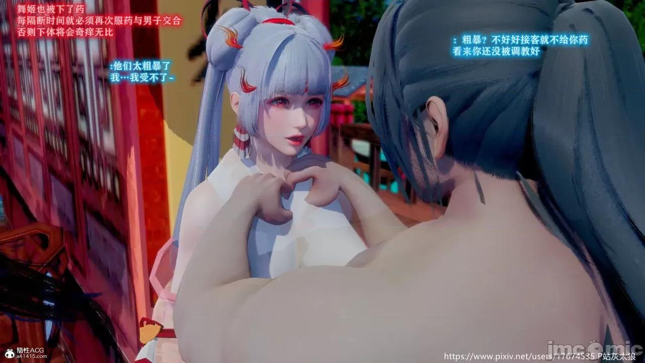 深宫贵妃 [大鸽子] 深宫贵妃 1-7 第462页