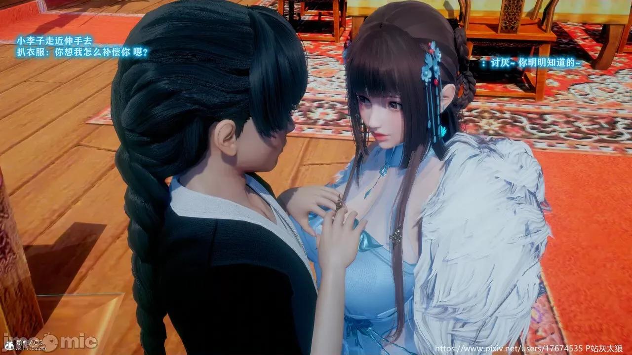 深宫贵妃 [大鸽子] 深宫贵妃 1-7 第512页