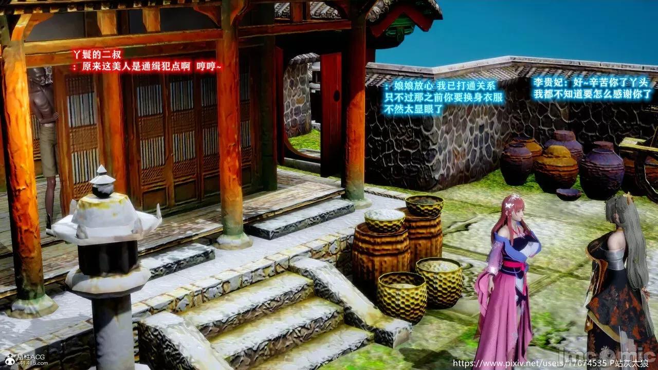 深宫贵妃 [大鸽子] 深宫贵妃 1-7 第560页