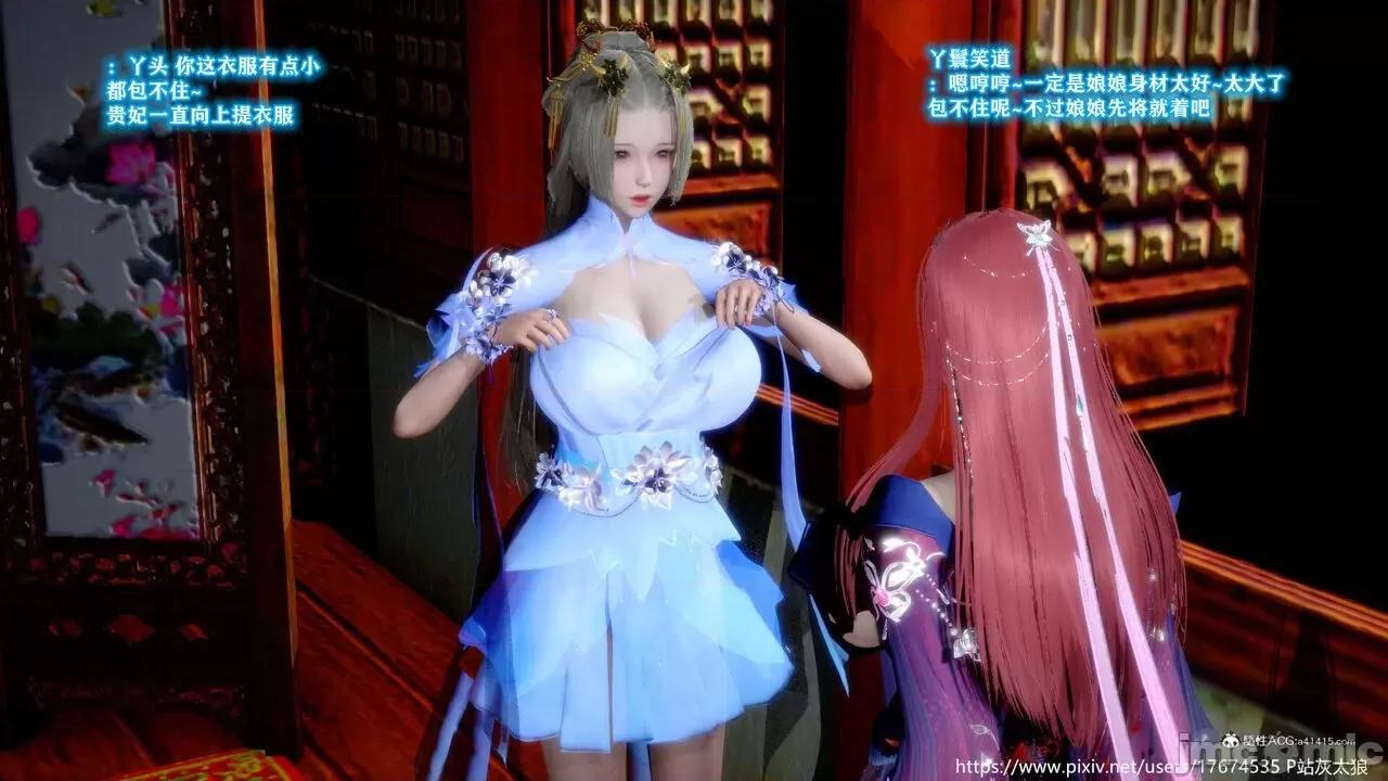深宫贵妃 [大鸽子] 深宫贵妃 1-7 第561页