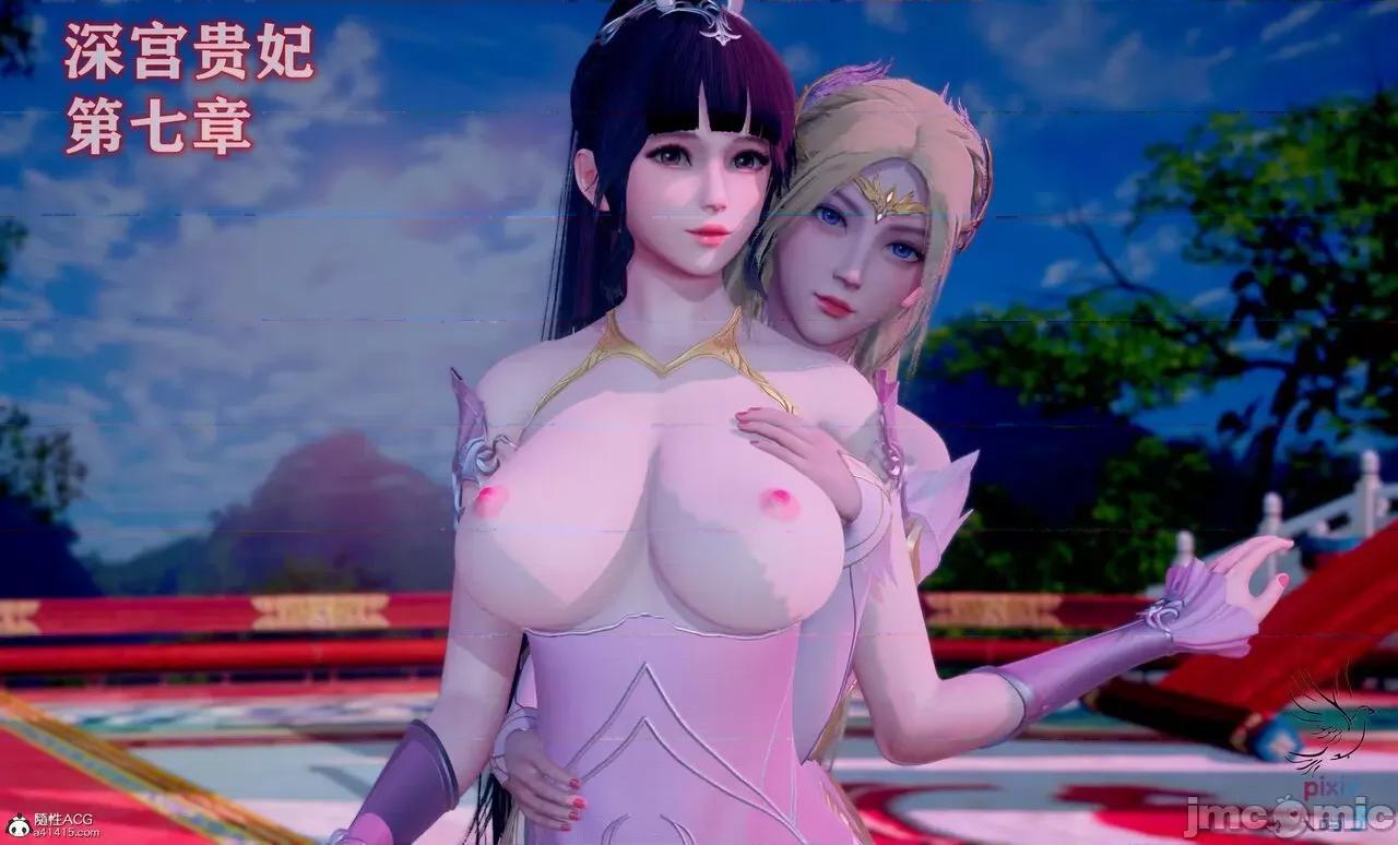 深宫贵妃 [大鸽子] 深宫贵妃 1-7 第563页