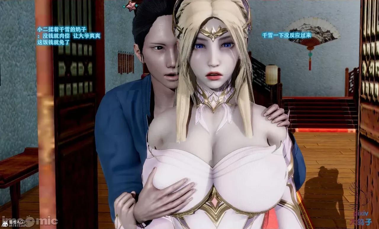 深宫贵妃 [大鸽子] 深宫贵妃 1-7 第573页