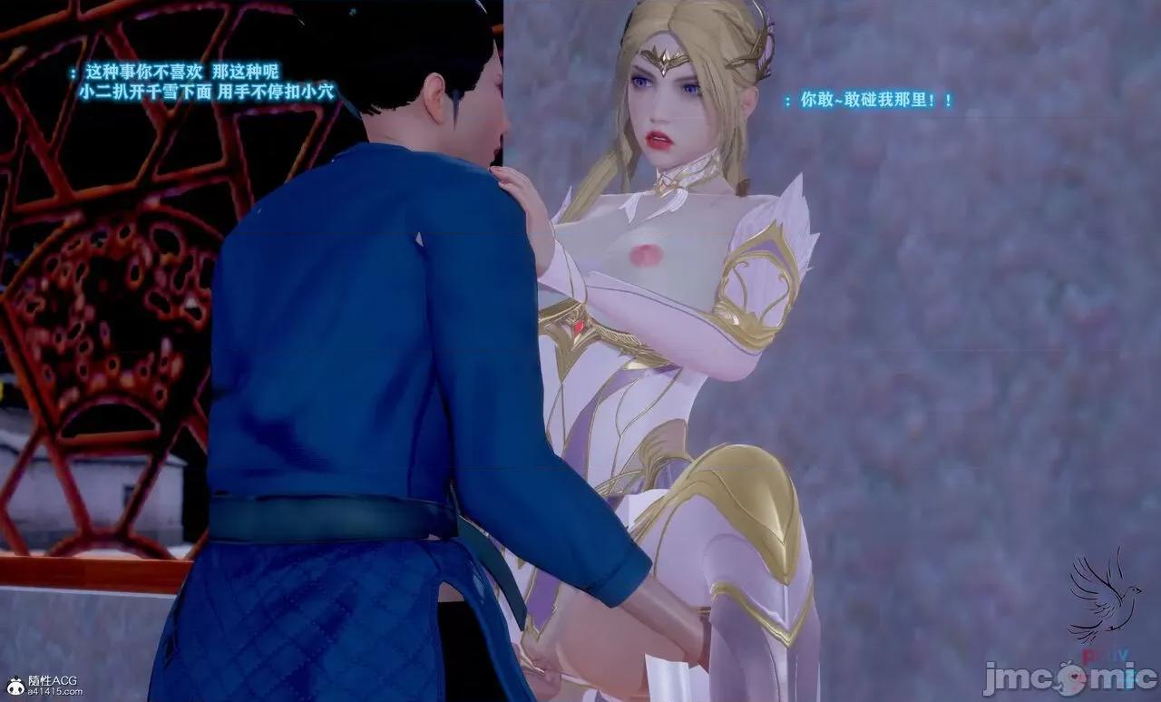 深宫贵妃 [大鸽子] 深宫贵妃 1-7 第579页