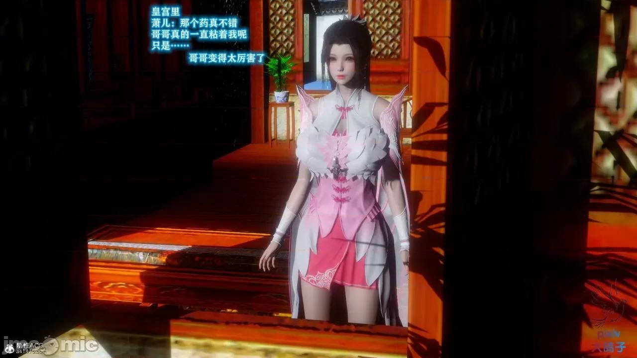 深宫贵妃 [大鸽子] 深宫贵妃 1-7 第618页
