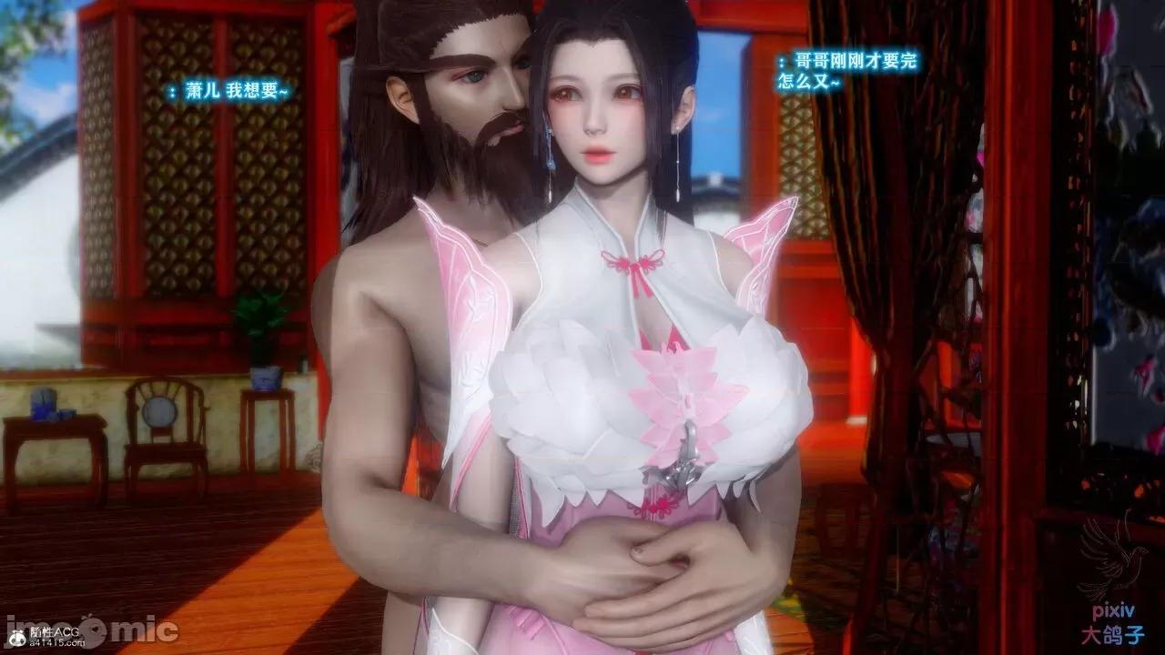 深宫贵妃 [大鸽子] 深宫贵妃 1-7 第620页