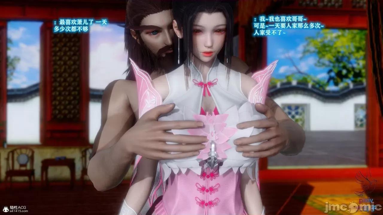 深宫贵妃 [大鸽子] 深宫贵妃 1-7 第621页