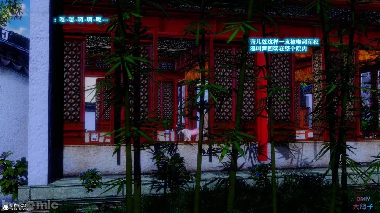 深宫贵妃 [大鸽子] 深宫贵妃 1-7 第664页