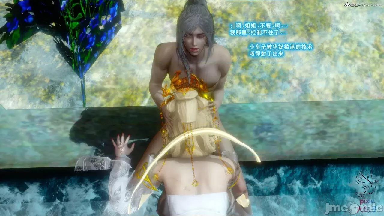 深宫贵妃 [大鸽子] 深宫贵妃 1-7 第680页