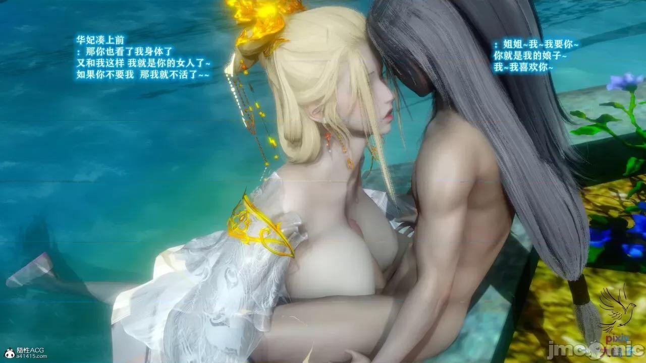 深宫贵妃 [大鸽子] 深宫贵妃 1-7 第683页