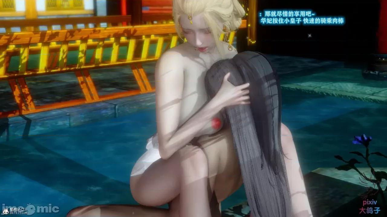深宫贵妃 [大鸽子] 深宫贵妃 1-7 第693页