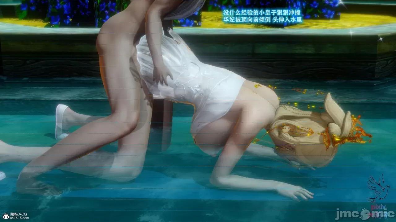 深宫贵妃 [大鸽子] 深宫贵妃 1-7 第703页