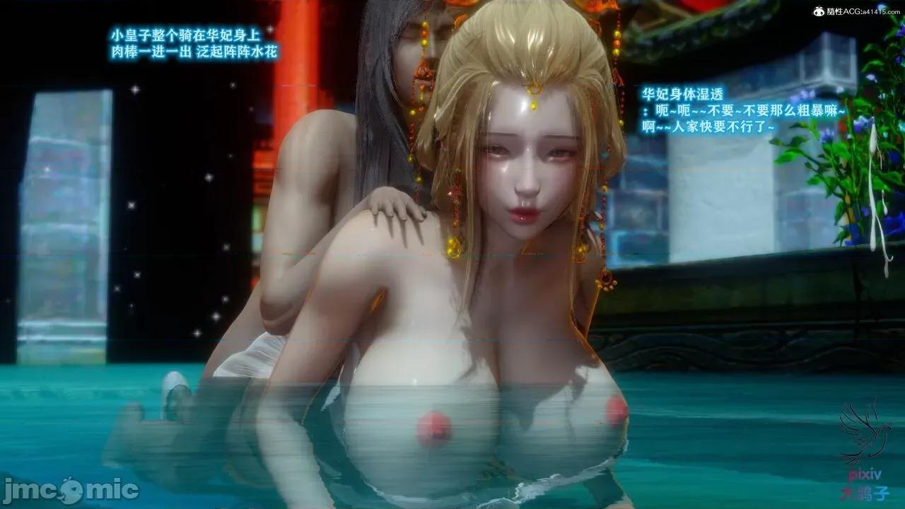 深宫贵妃 [大鸽子] 深宫贵妃 1-7 第704页