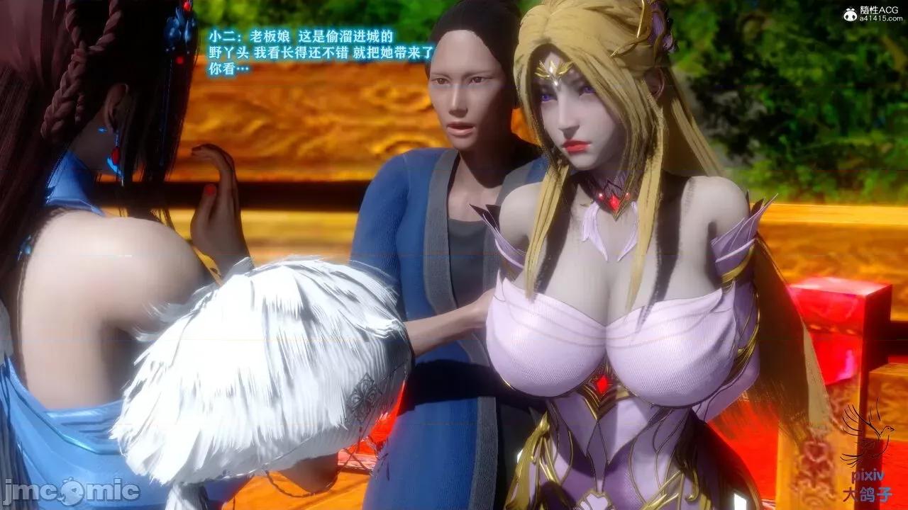 深宫贵妃 [大鸽子] 深宫贵妃 1-7 第712页