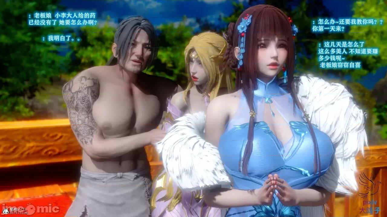 深宫贵妃 [大鸽子] 深宫贵妃 1-7 第716页