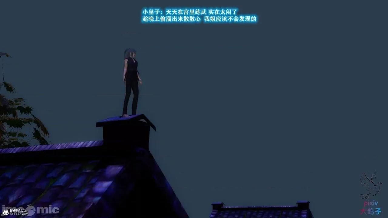 深宫贵妃 [大鸽子] 深宫贵妃 1-7 第761页