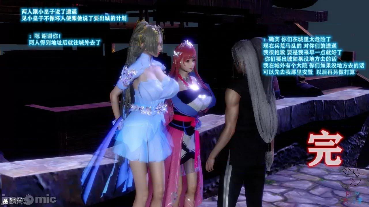 深宫贵妃 [大鸽子] 深宫贵妃 1-7 第787页