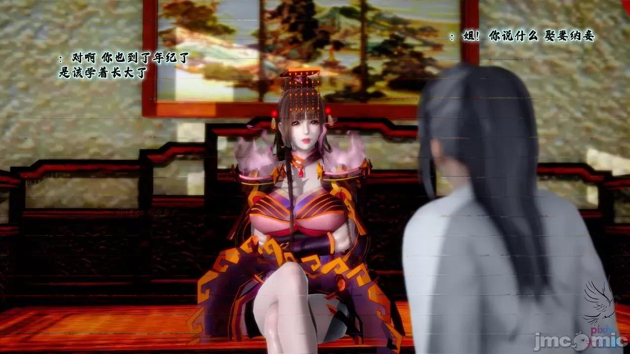 深宫贵妃 [大鸽子] 深宫贵妃 8 第2页