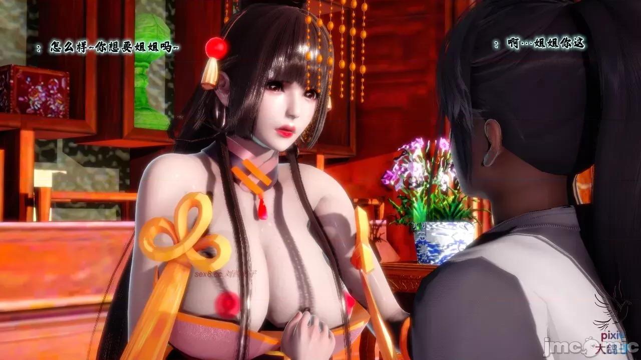 深宫贵妃 [大鸽子] 深宫贵妃 8 第5页