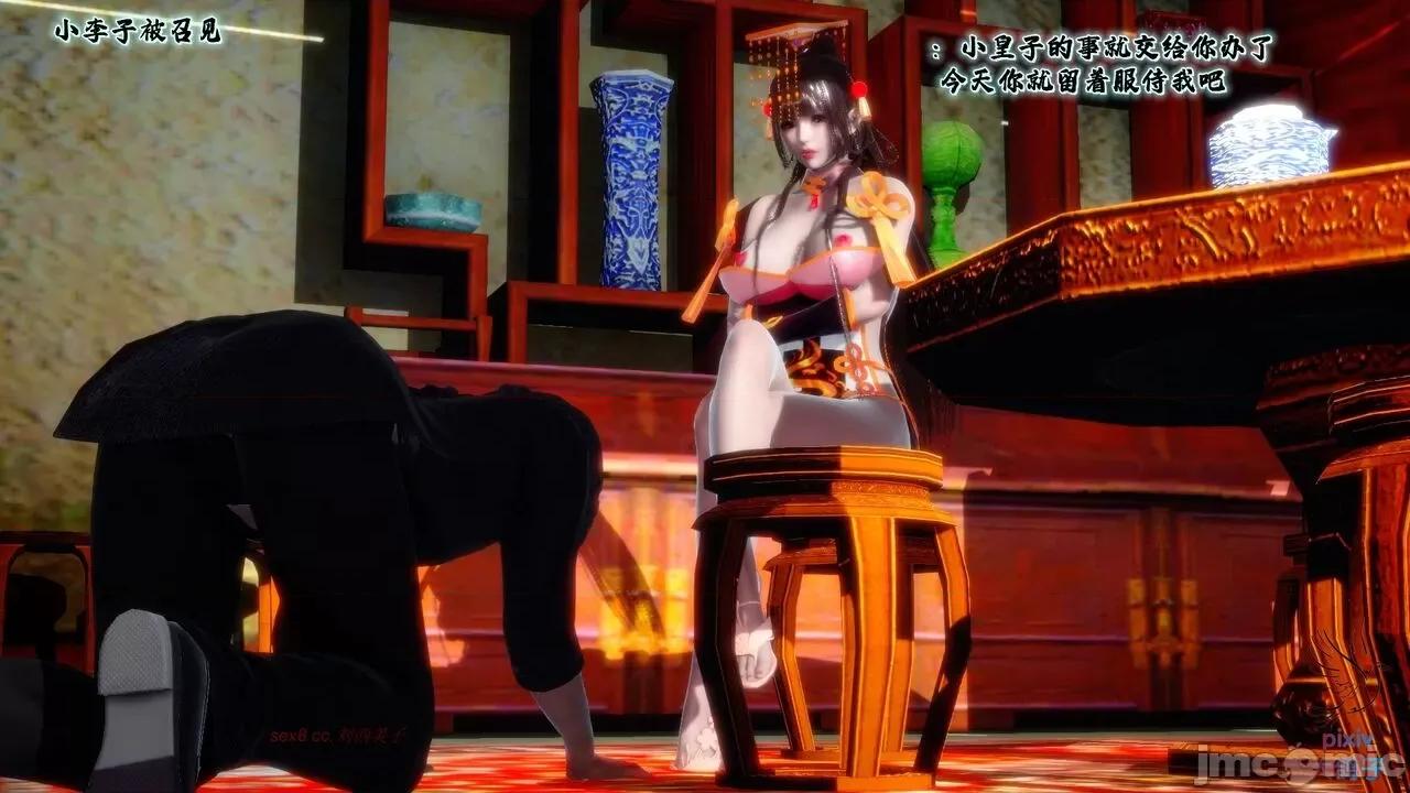深宫贵妃 [大鸽子] 深宫贵妃 8 第7页
