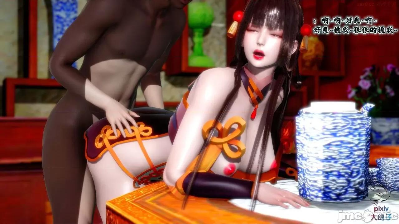 深宫贵妃 [大鸽子] 深宫贵妃 8 第13页