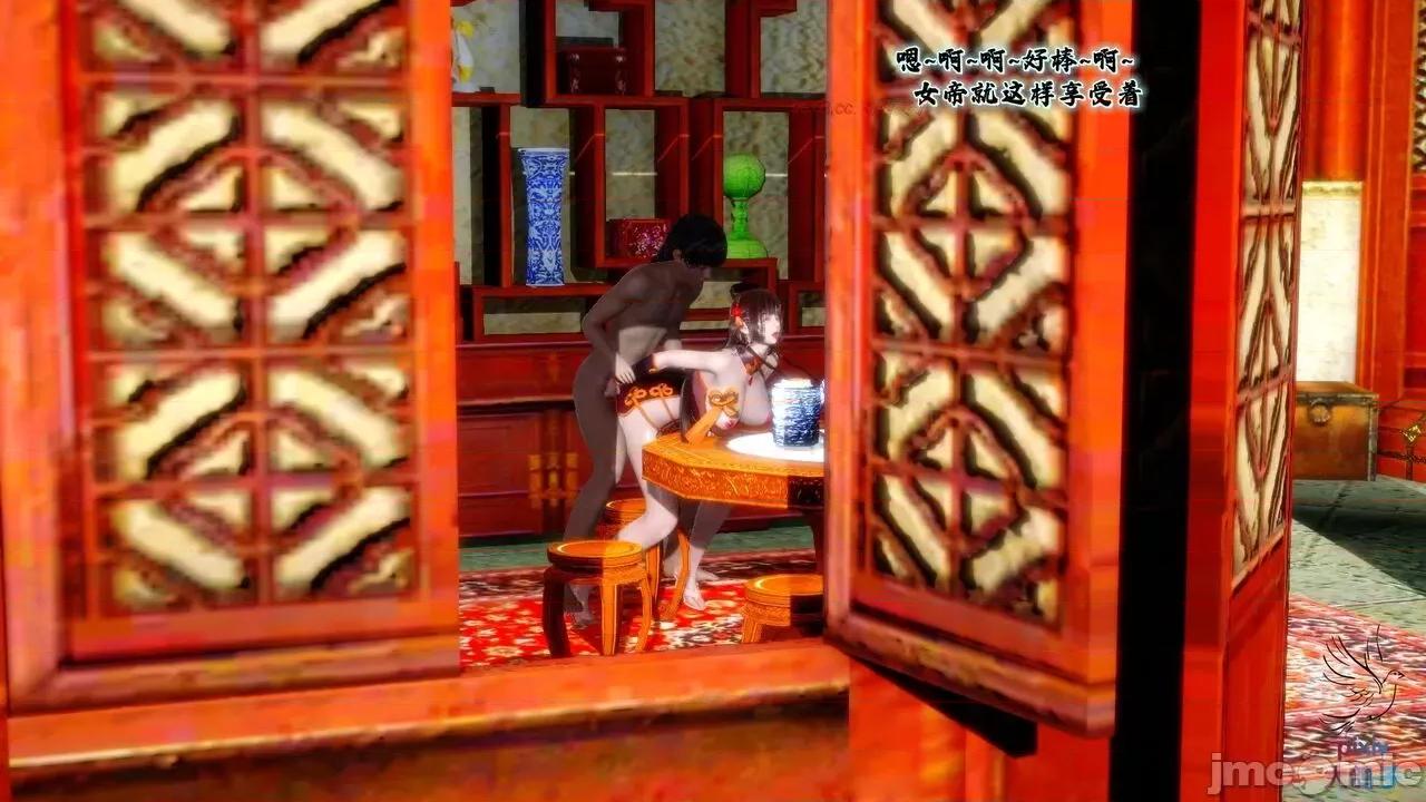深宫贵妃 [大鸽子] 深宫贵妃 8 第14页