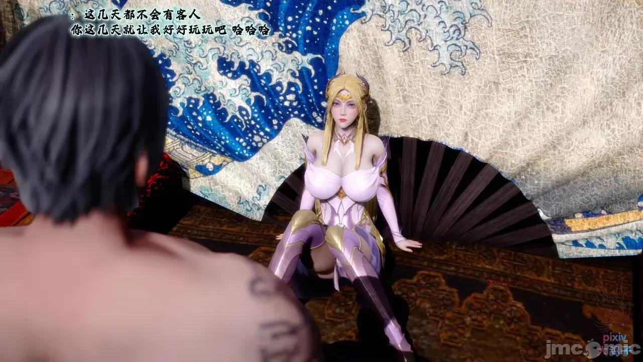 深宫贵妃 [大鸽子] 深宫贵妃 8 第17页