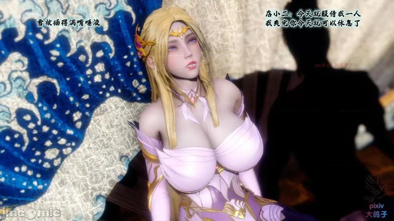 深宫贵妃 [大鸽子] 深宫贵妃 8 第27页