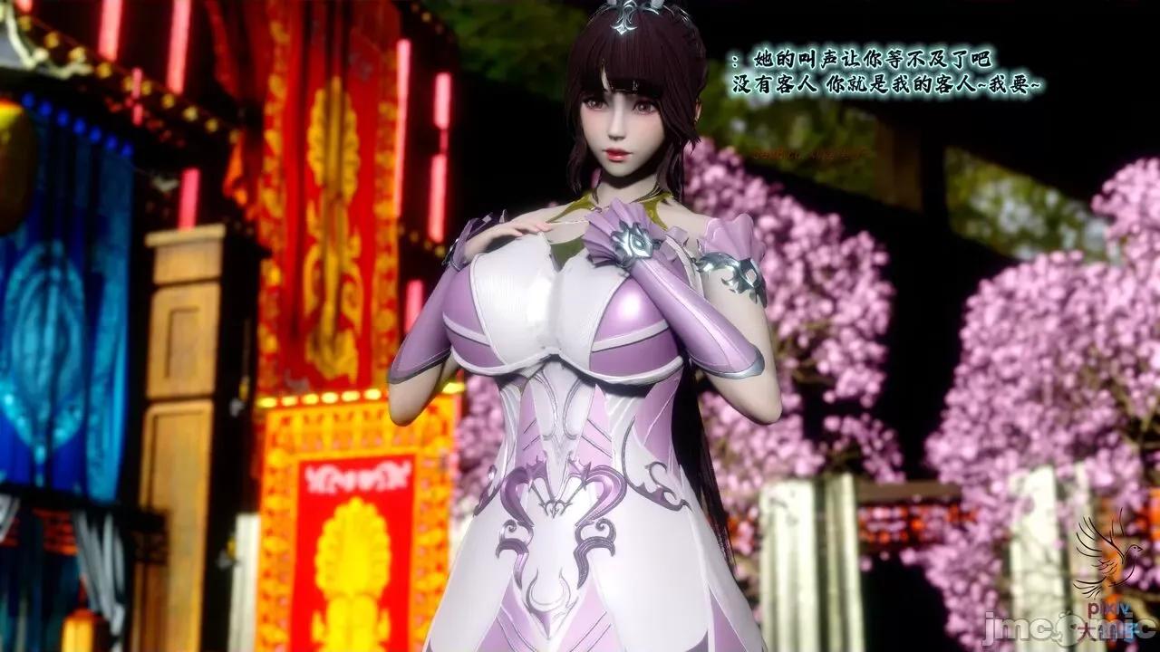深宫贵妃 [大鸽子] 深宫贵妃 8 第51页