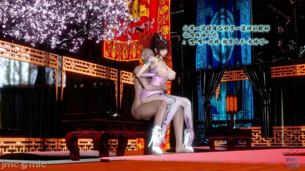 深宫贵妃 [大鸽子] 深宫贵妃 8 第60页
