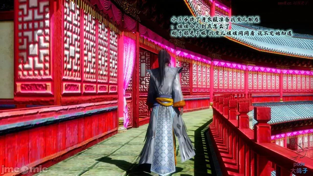 深宫贵妃 [大鸽子] 深宫贵妃 8 第104页