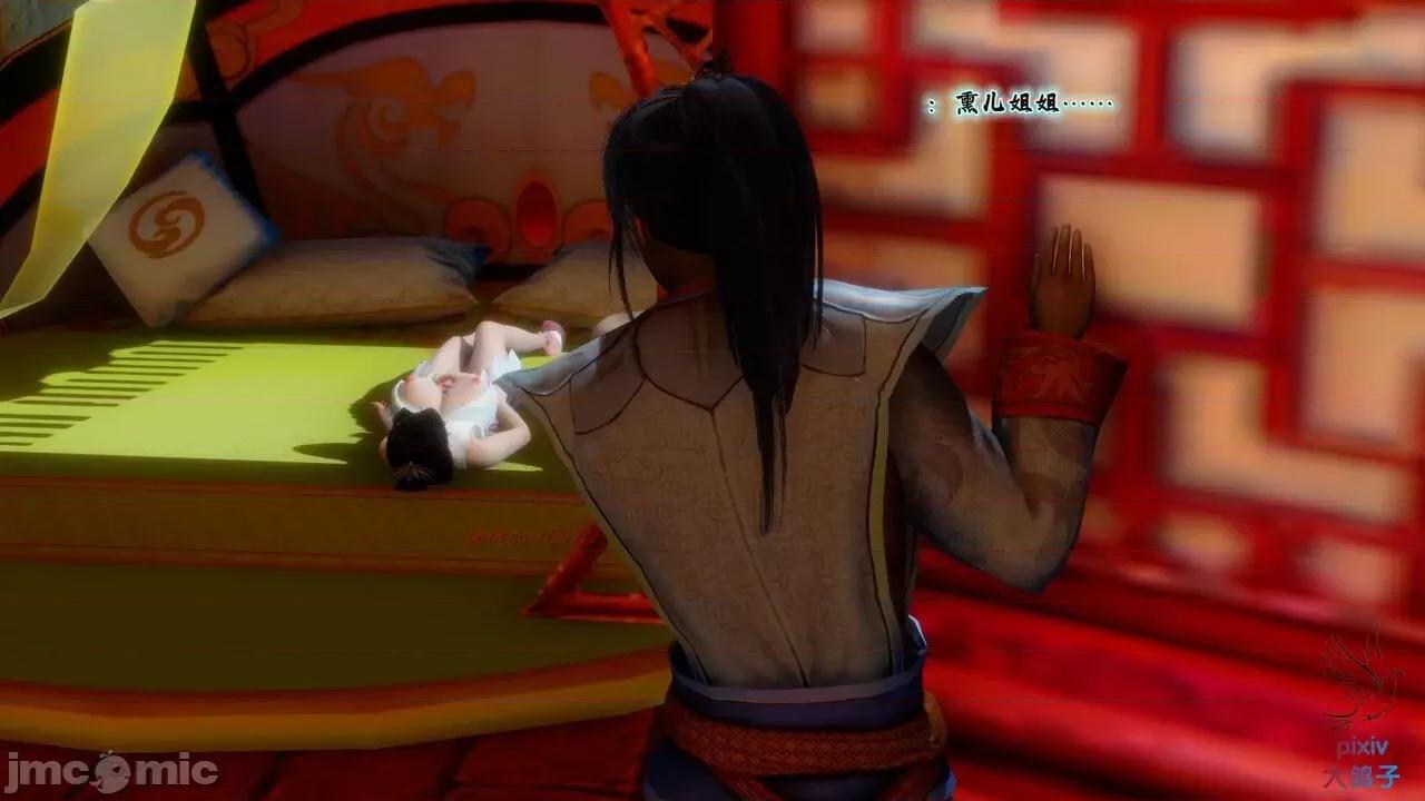 深宫贵妃 [大鸽子] 深宫贵妃 8 第122页