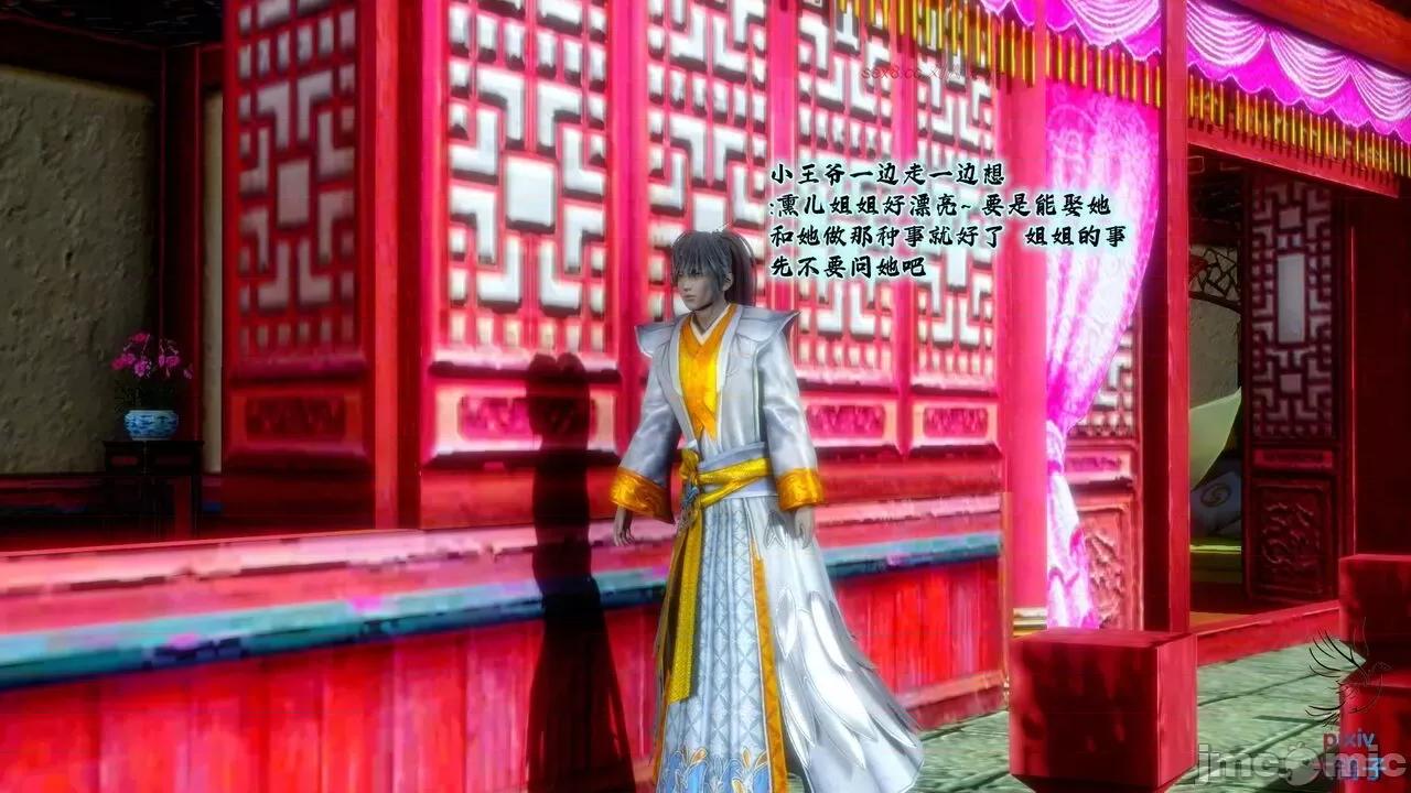 深宫贵妃 [大鸽子] 深宫贵妃 8 第141页